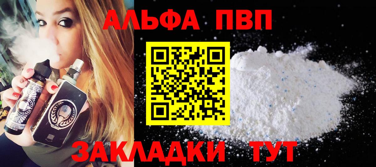 Alpha PVP крисы CK Балашов