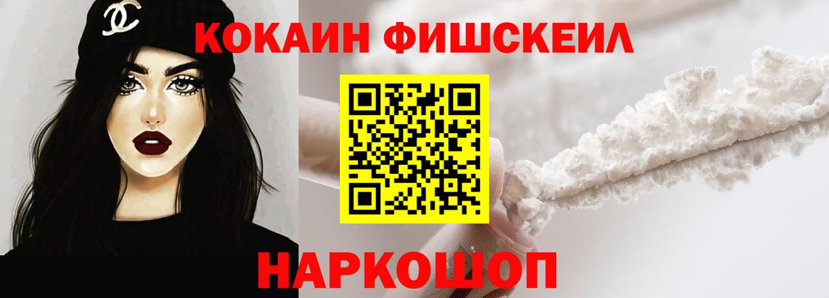 COCAIN 99% Балашов