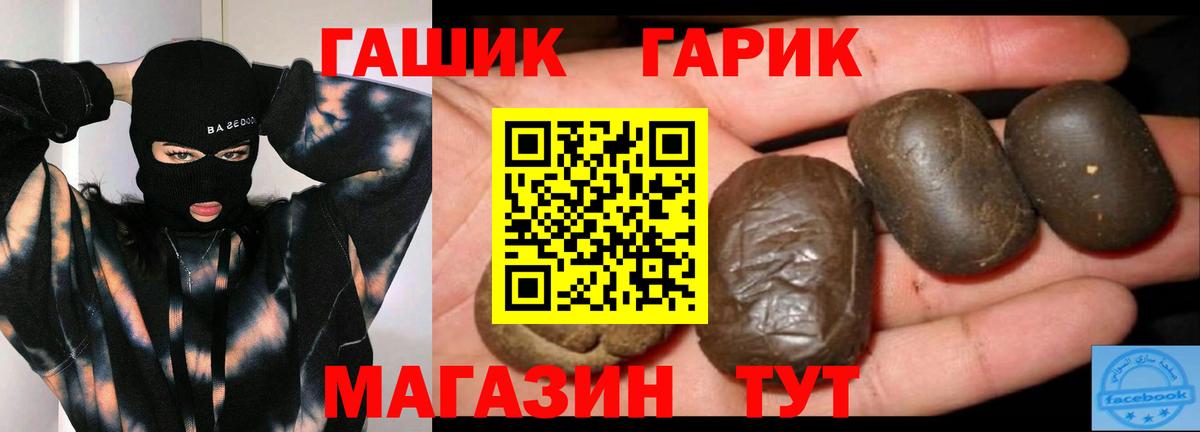 наркошоп  ГАШИШ Premium  Вход с VPN  Балашов  ГАШ ice o lator 