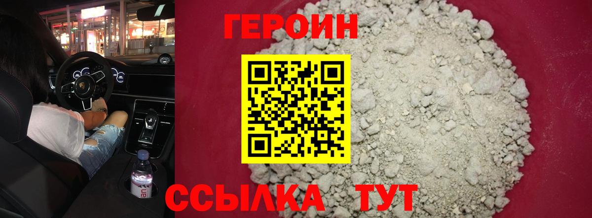 Балашов  ГЕРОИН афганец  Вход с VPN 