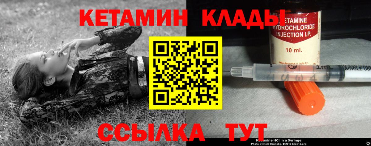 Балашов  Кетамин VHQ  Вход с VPN  КЕТАМИН ketamine 