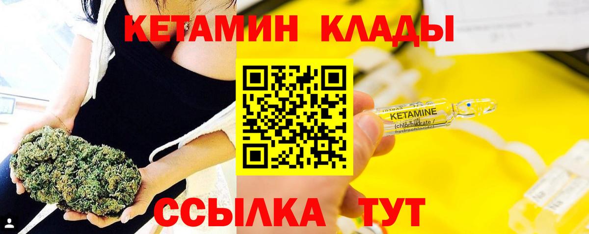 Кетамин VHQ Балашов