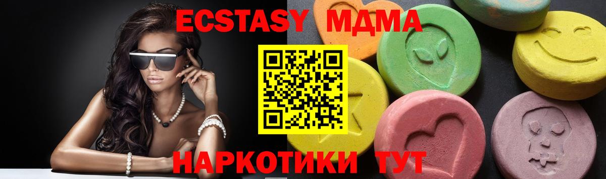 MDMA crystal  Вход с VPN  МДМА молли  Балашов 
