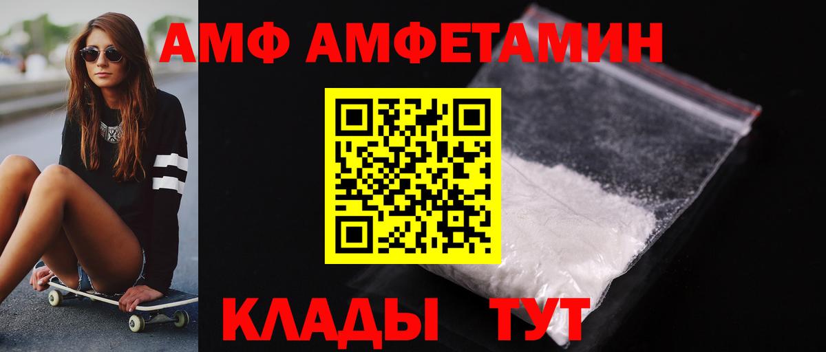 Балашов  МЕТАМФЕТАМИН мет  Метамфетамин  Вход с VPN 