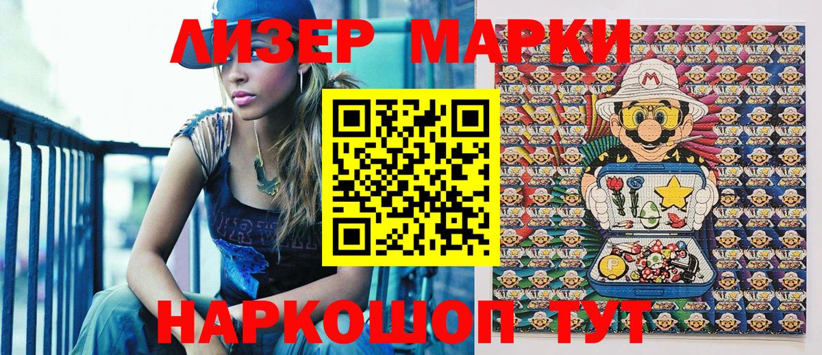 Балашов  Марки N-bome 1,8мг  Марки NBOMe  Вход с VPN 