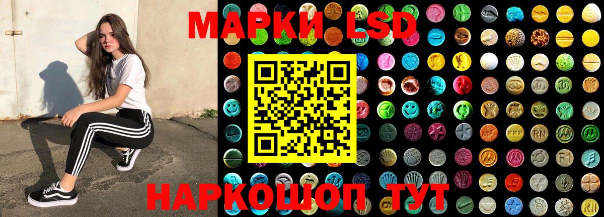 Наркотические марки 1,8мг Балашов